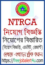 NTRCA Job Circular