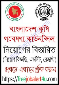 Bangladesh Agricultural Research Council (BARC) Job Circular