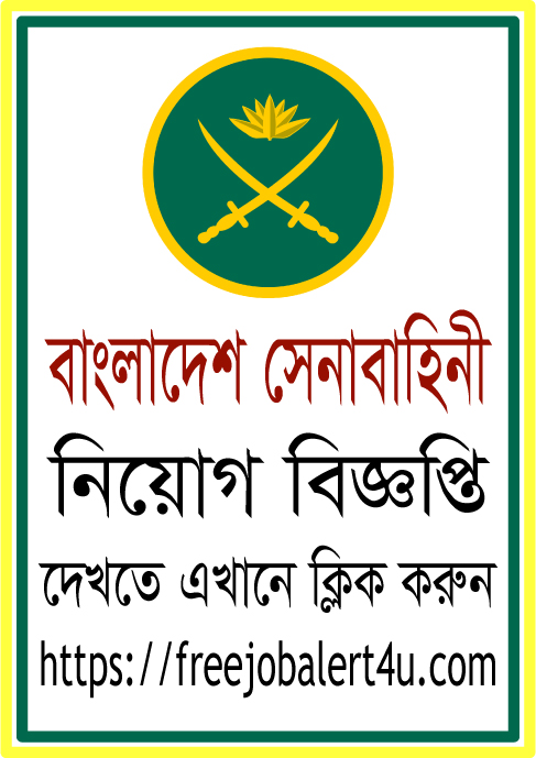 bangladesh army sainik job circular